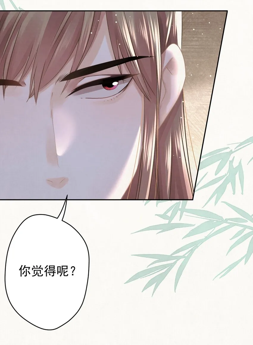 038 罪孽深重的男人 第6页