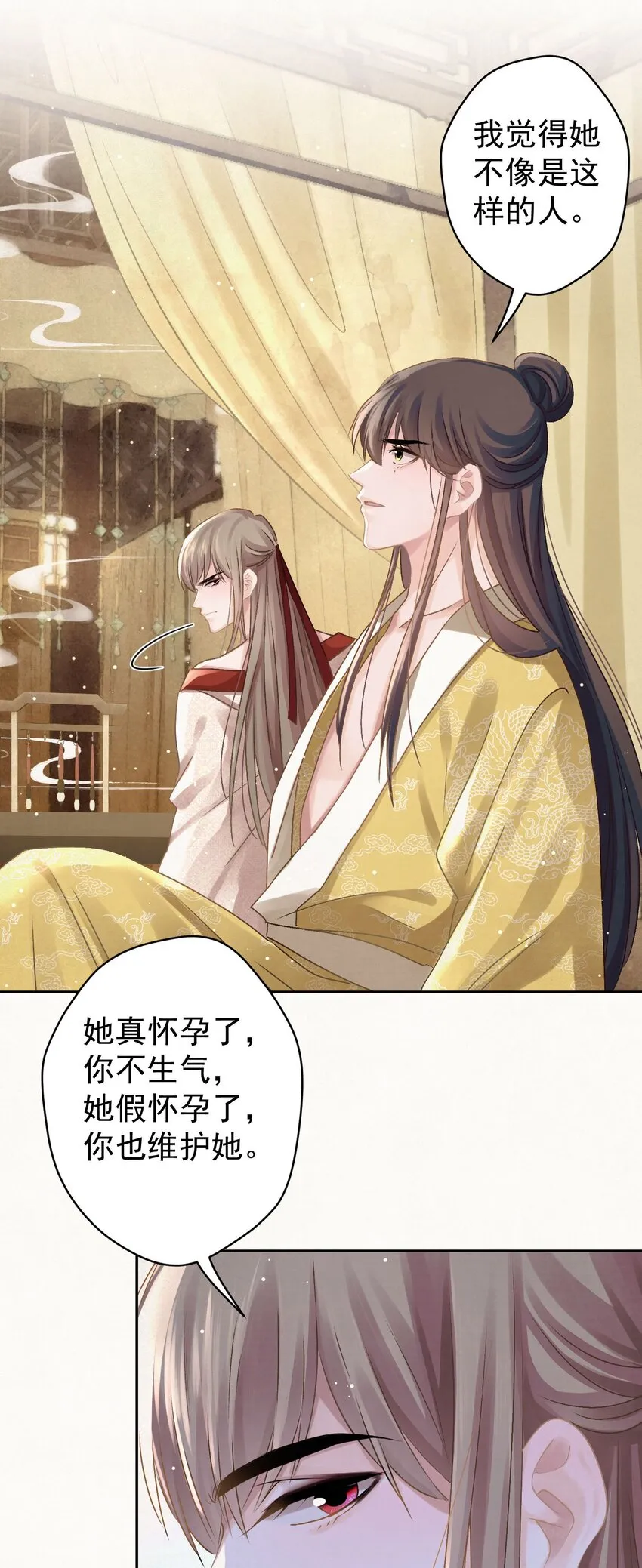 038 罪孽深重的男人 第7页