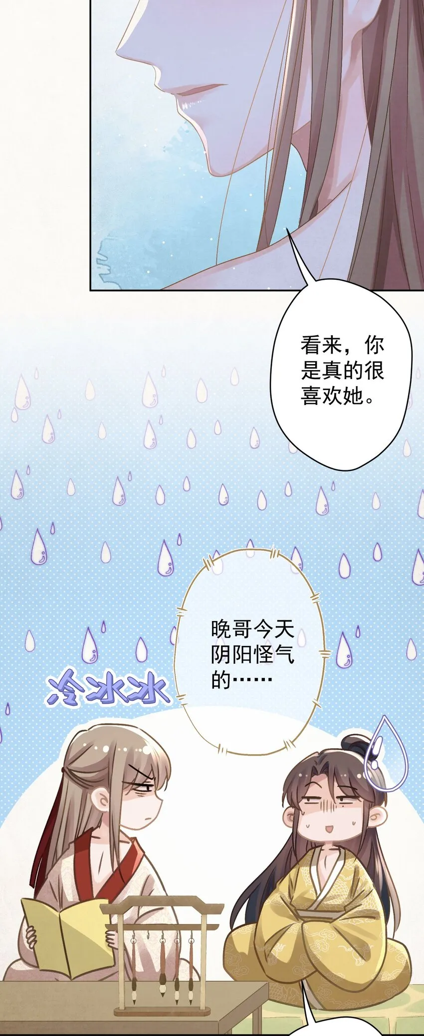 038 罪孽深重的男人 第8页