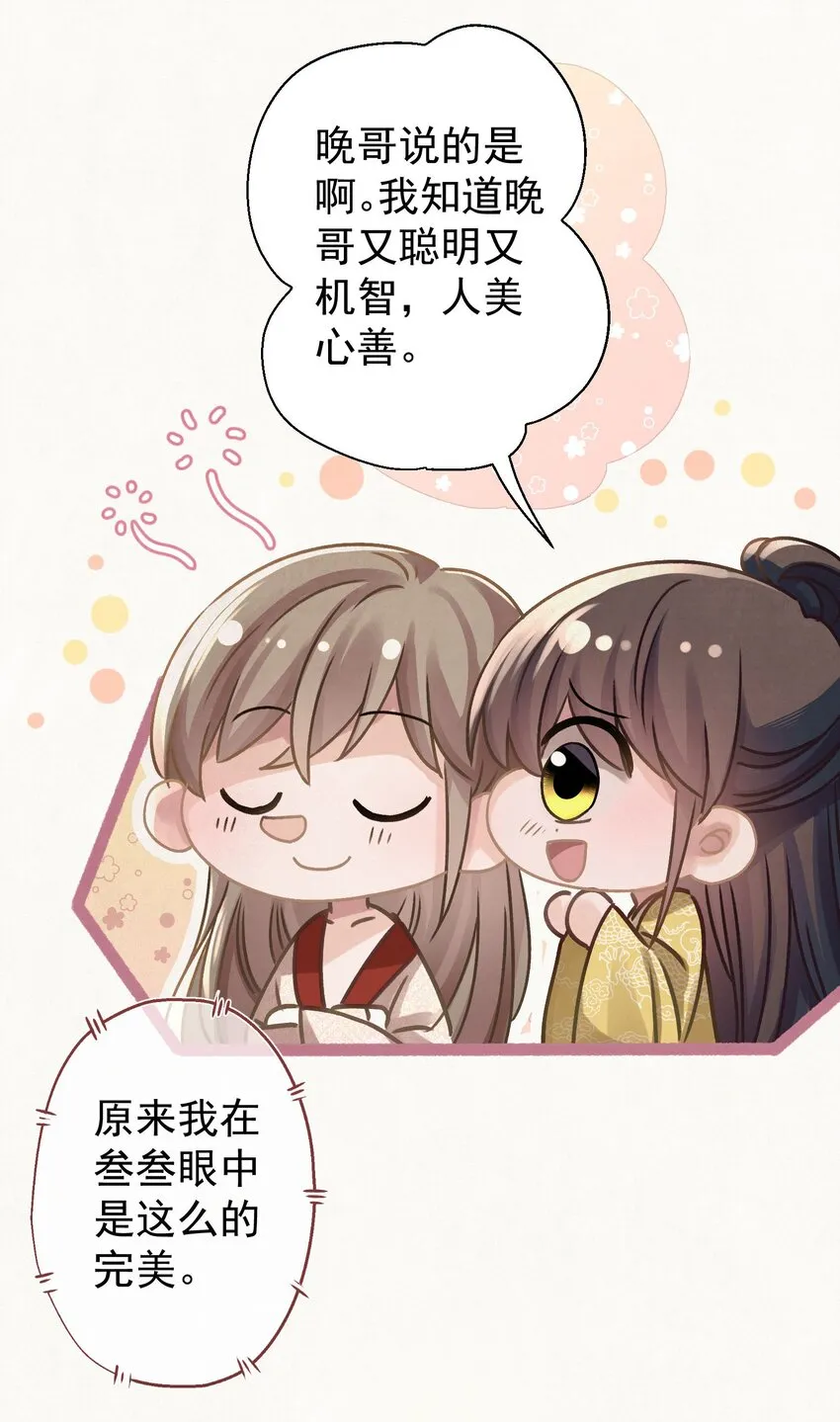 038 罪孽深重的男人 第10页