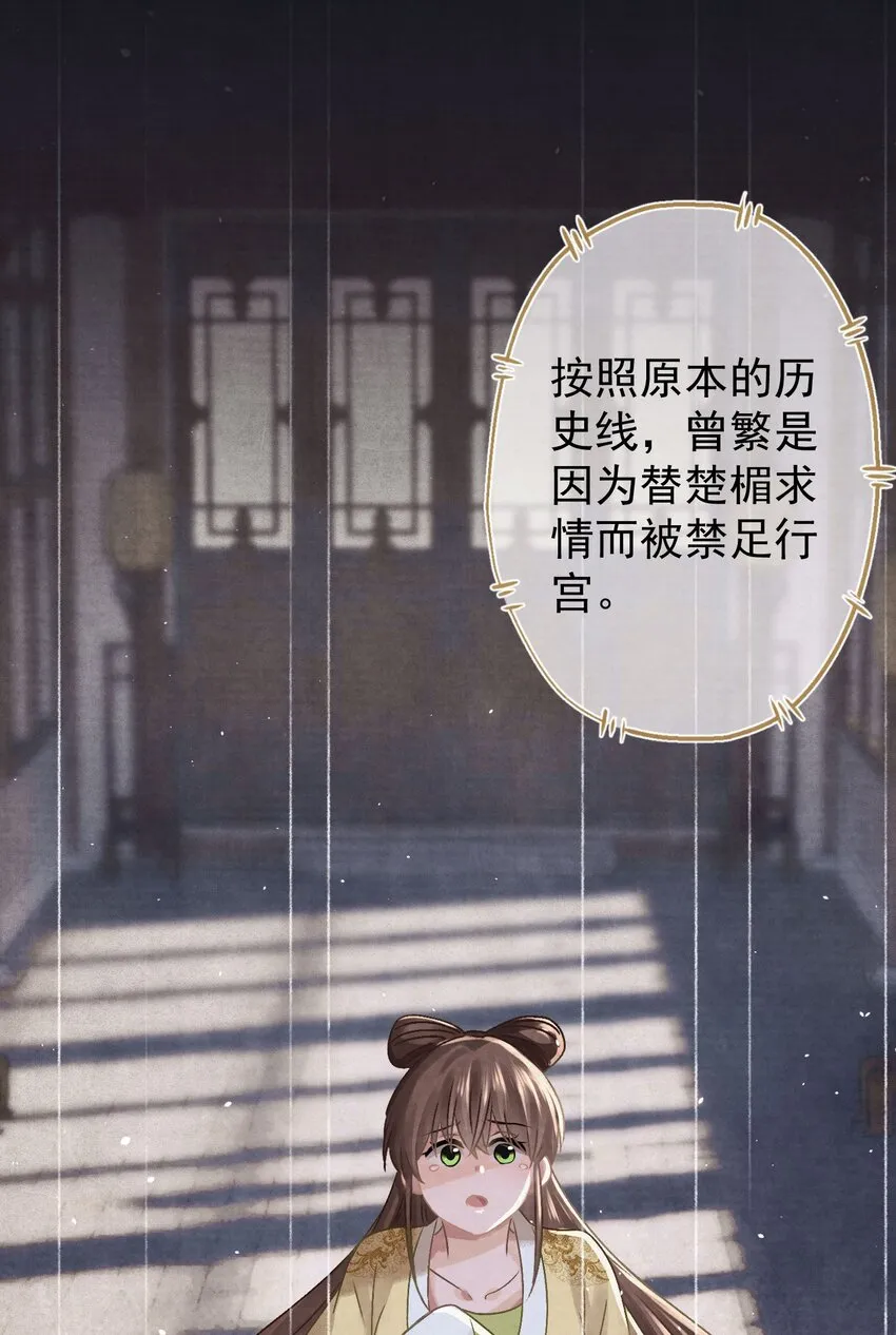 038 罪孽深重的男人 第12页