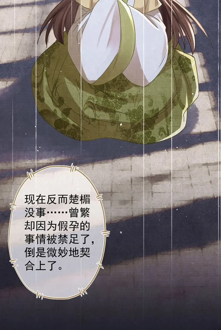 038 罪孽深重的男人 第13页