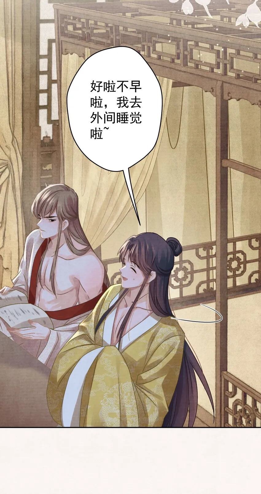 038 罪孽深重的男人 第16页