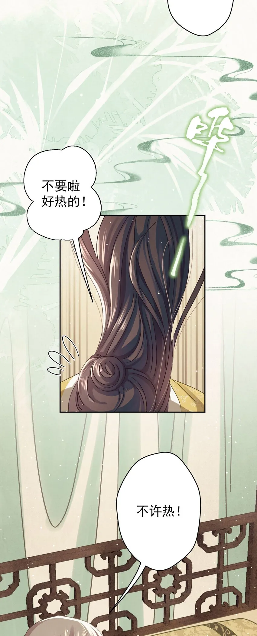 038 罪孽深重的男人 第18页