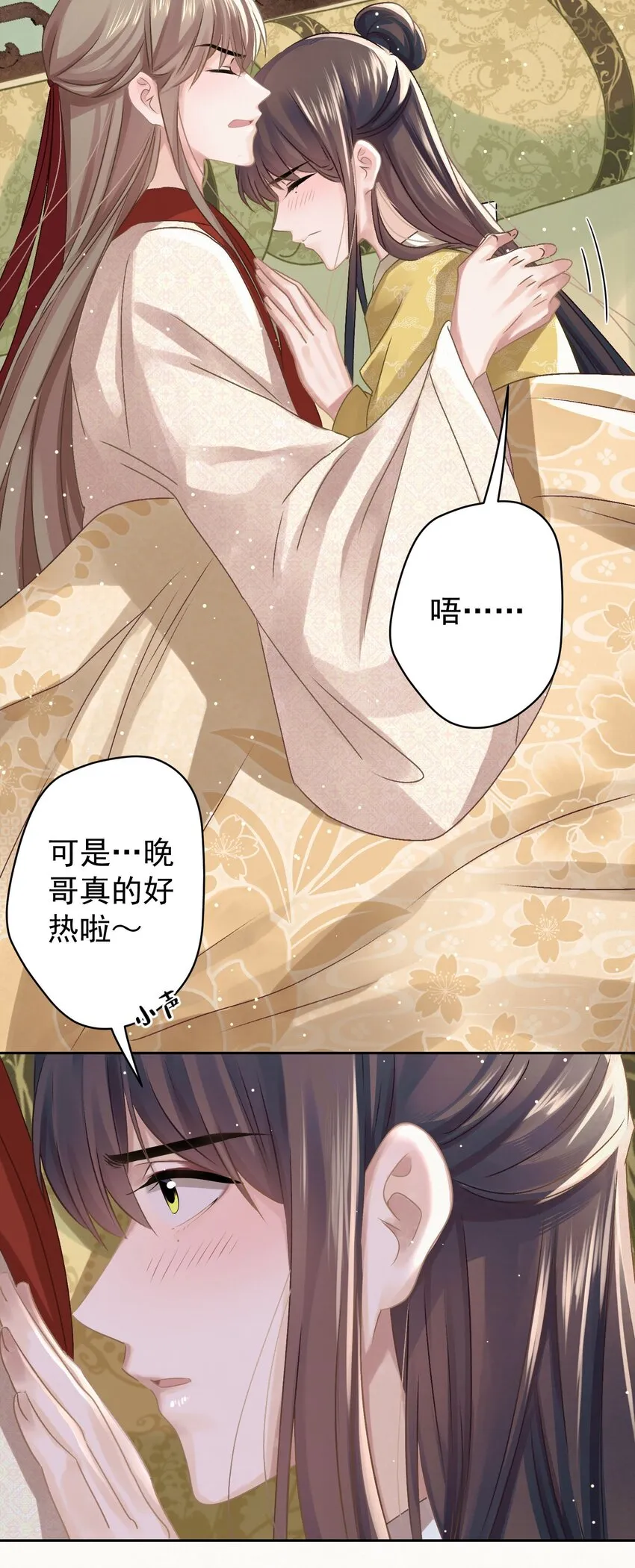 038 罪孽深重的男人 第19页