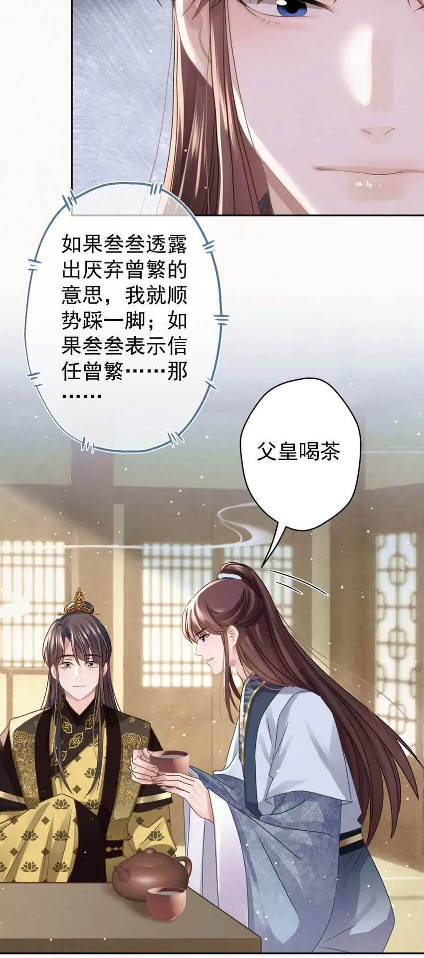 038 罪孽深重的男人 第24页