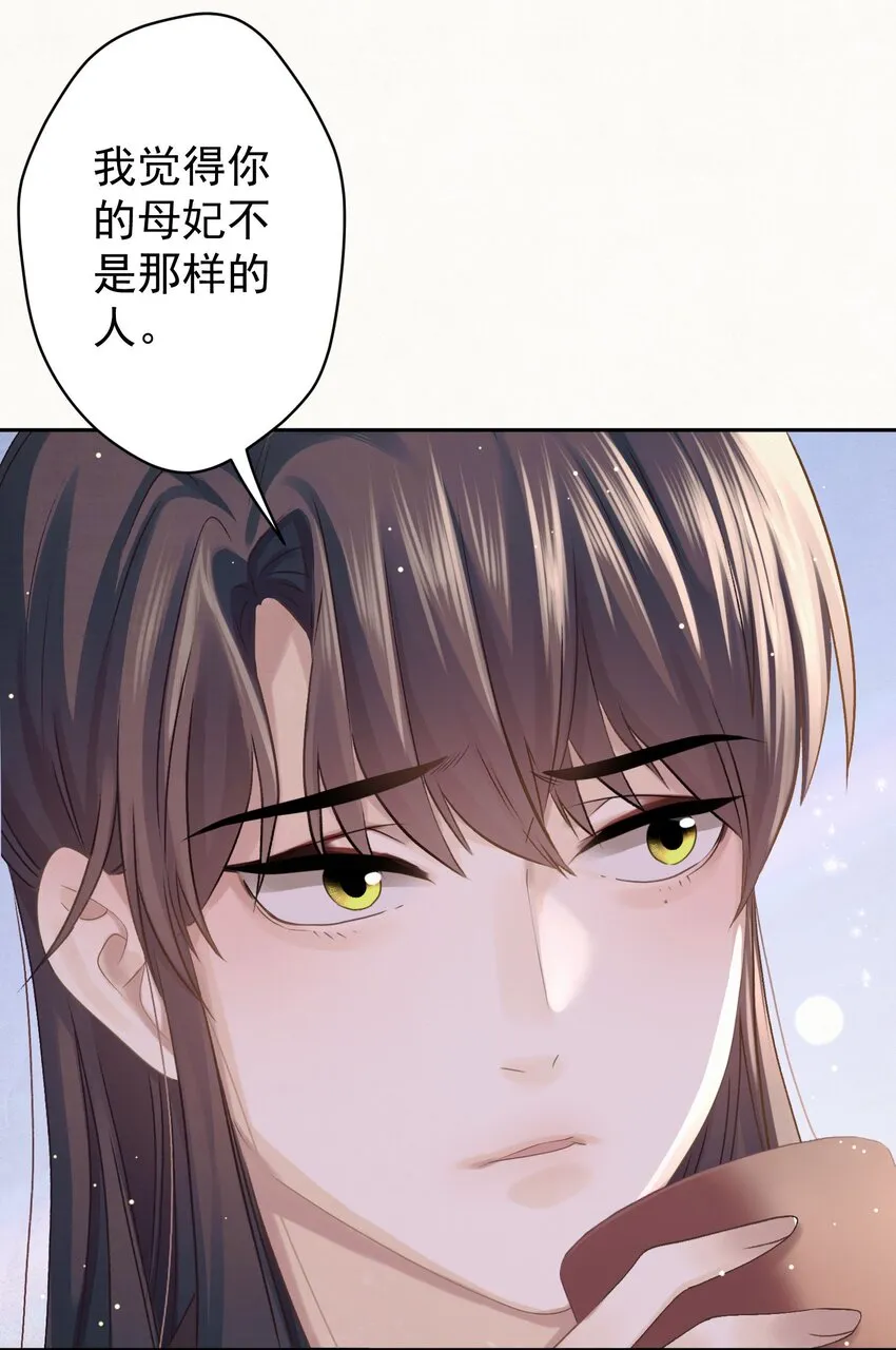 038 罪孽深重的男人 第25页