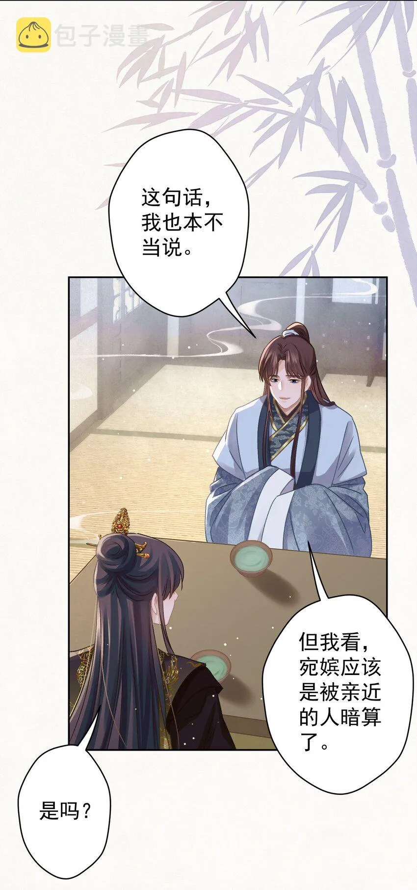 038 罪孽深重的男人 第26页