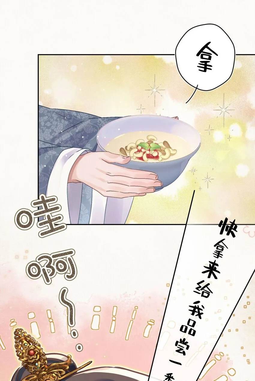 038 罪孽深重的男人 第29页