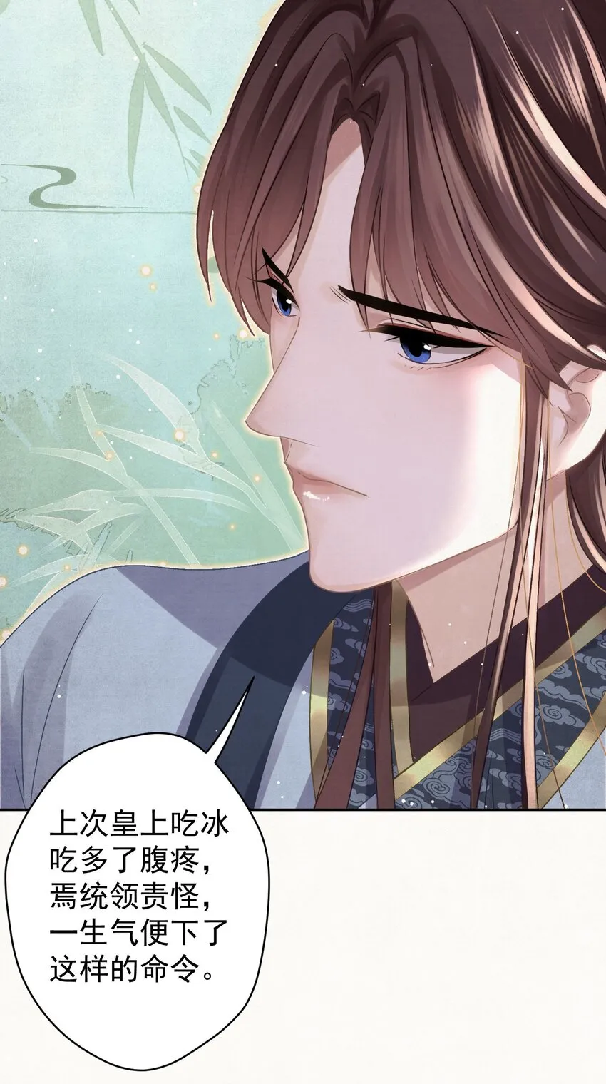 038 罪孽深重的男人 第32页