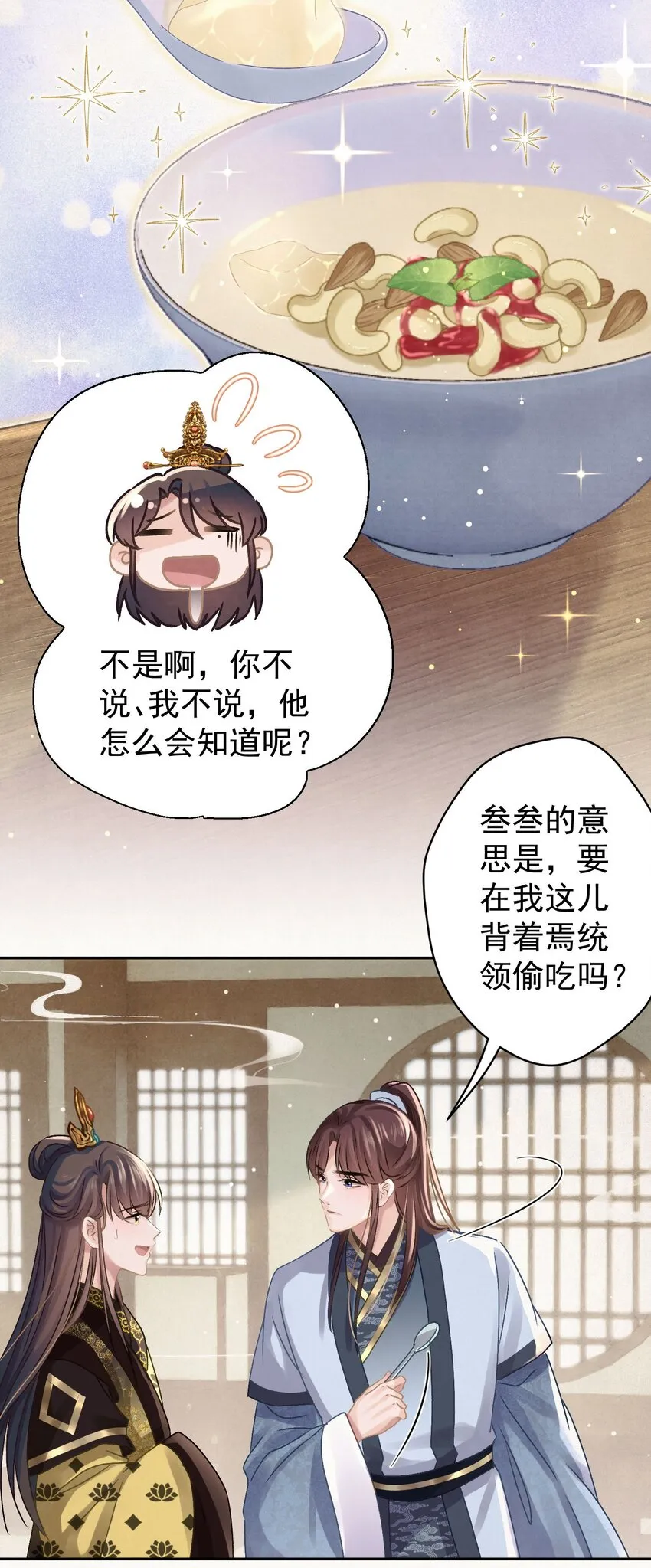 038 罪孽深重的男人 第34页