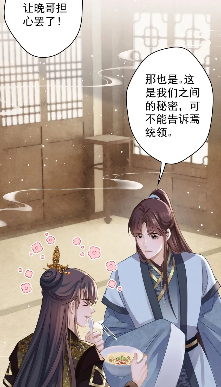 038 罪孽深重的男人 第36页