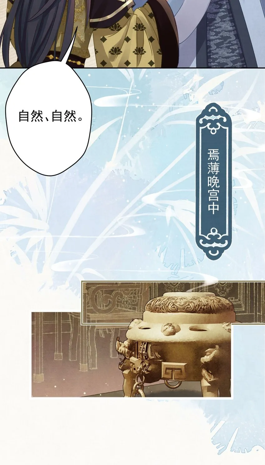 038 罪孽深重的男人 第37页