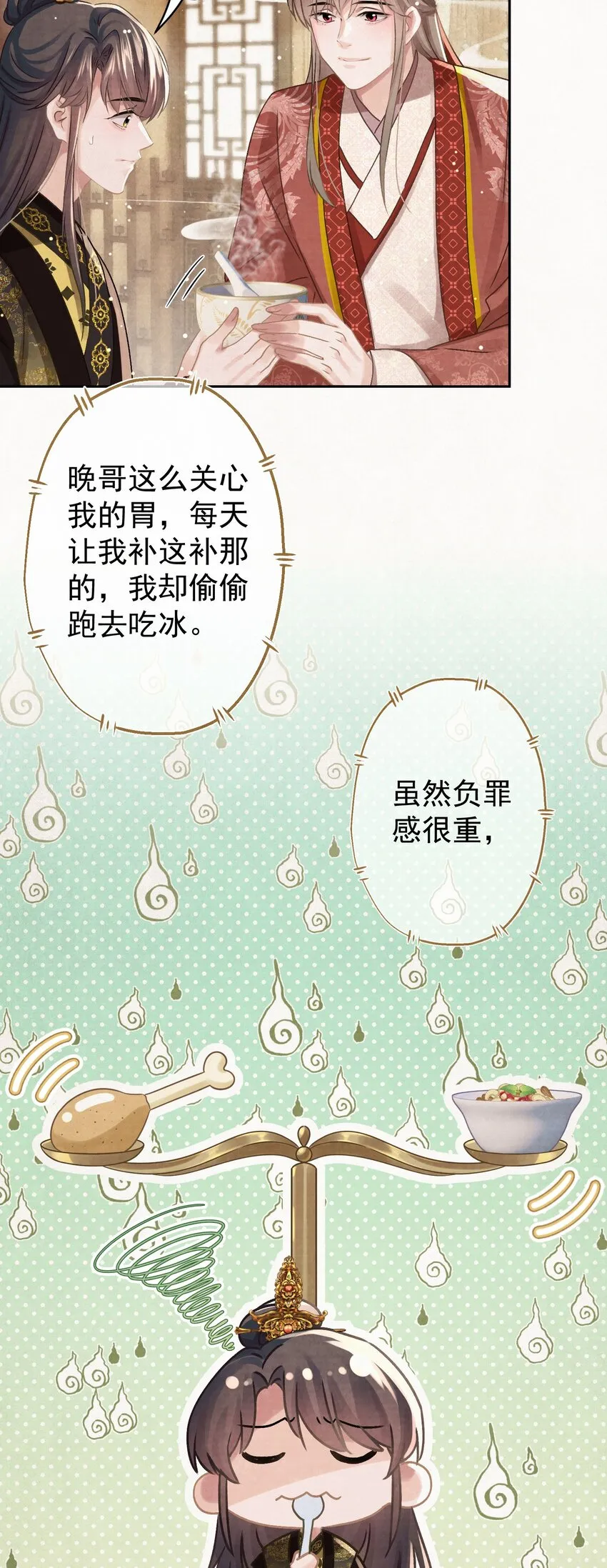 038 罪孽深重的男人 第39页