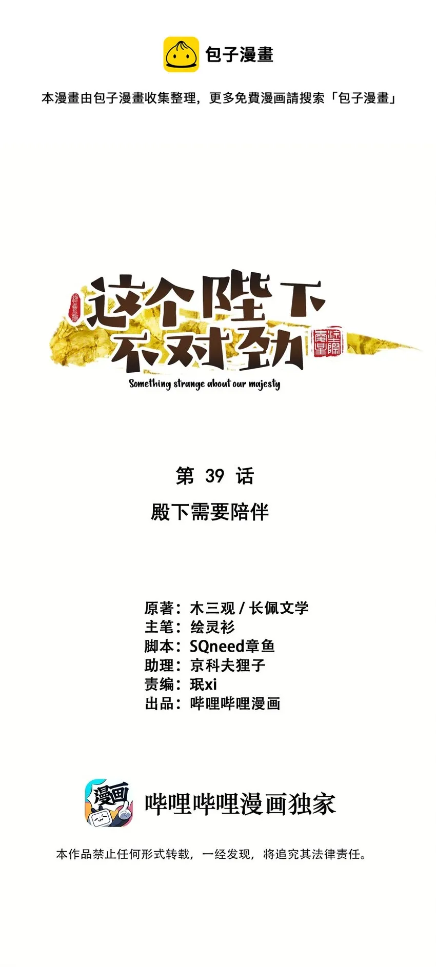 039 跟我斗是吧？ 第1页