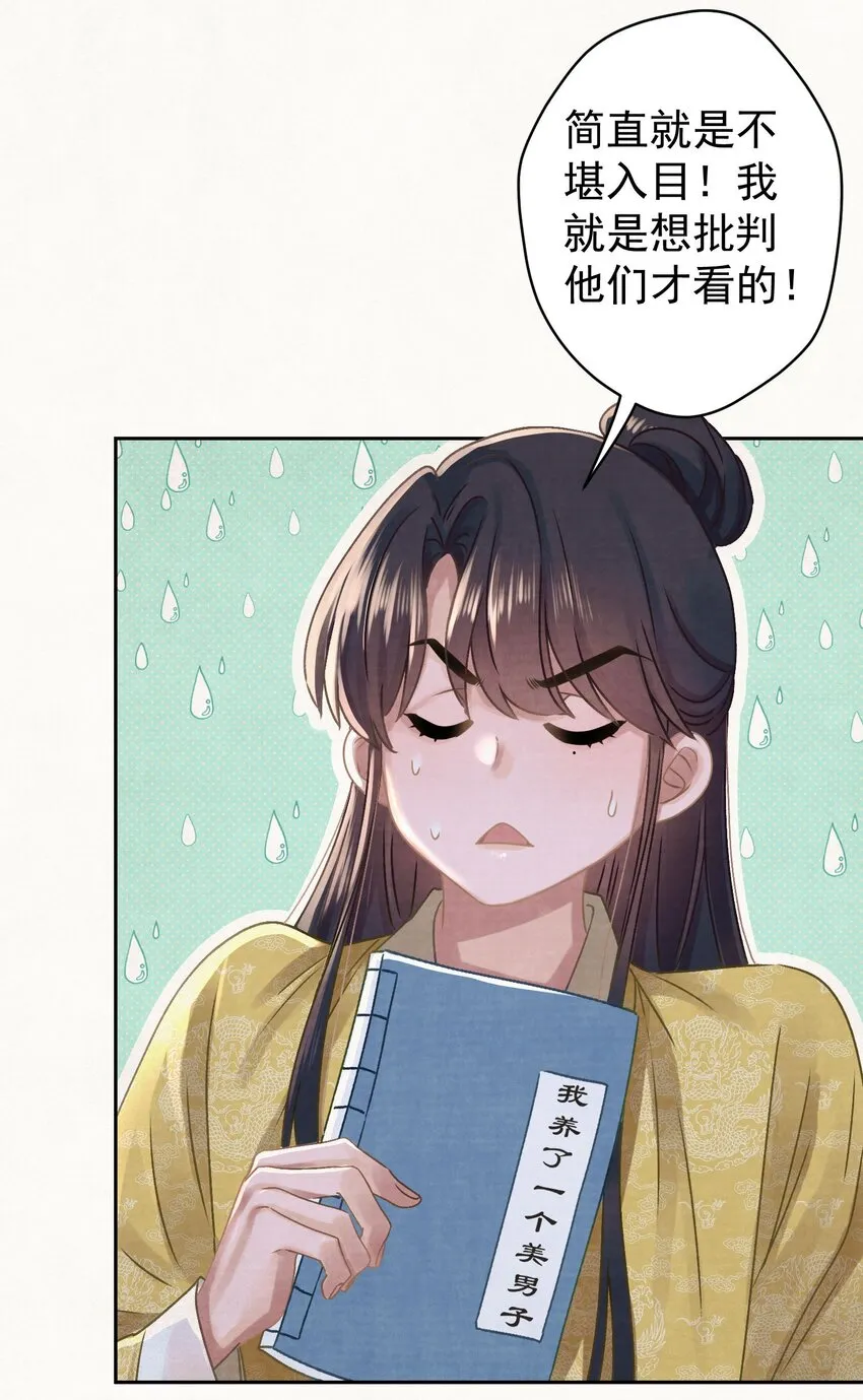 039 跟我斗是吧？ 第8页