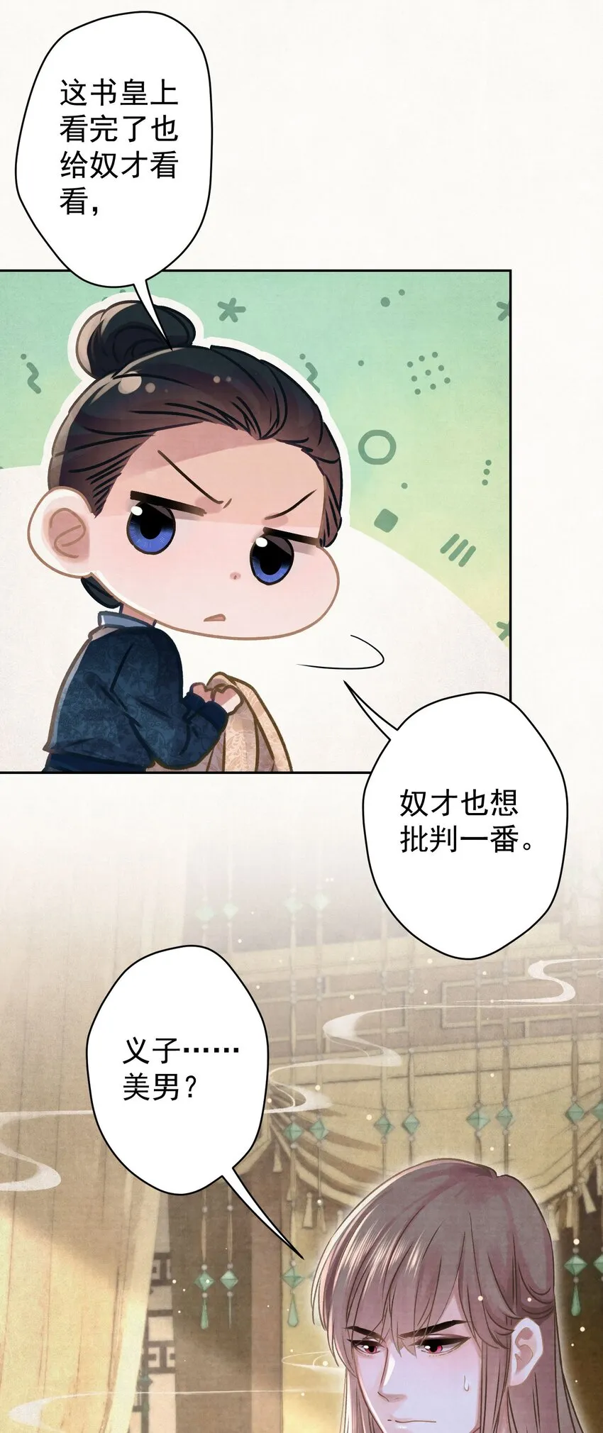 039 跟我斗是吧？ 第9页