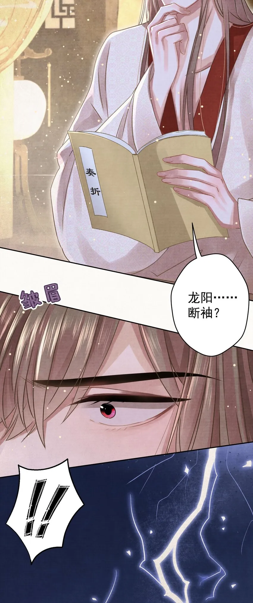039 跟我斗是吧？ 第10页