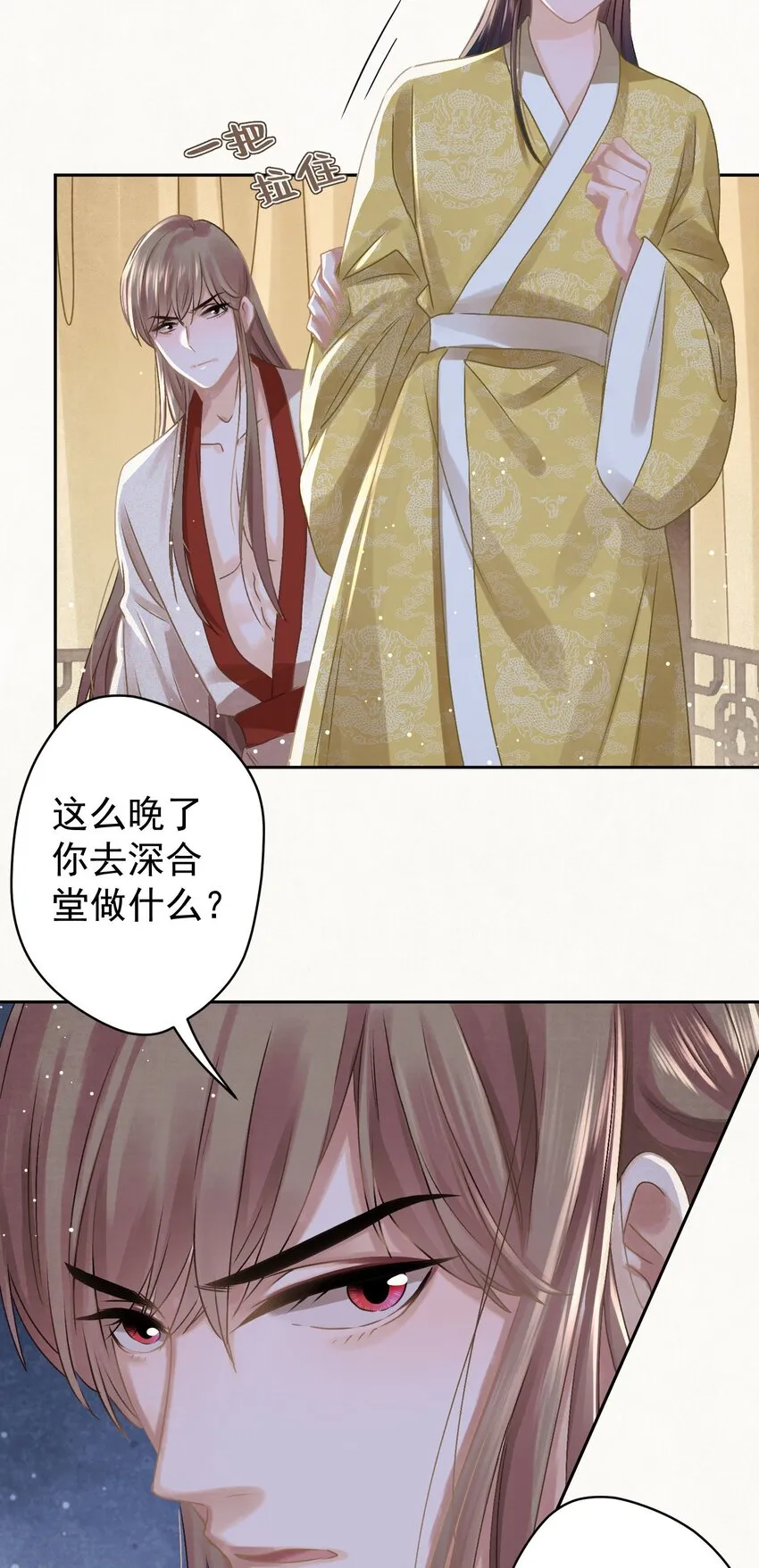 039 跟我斗是吧？ 第13页