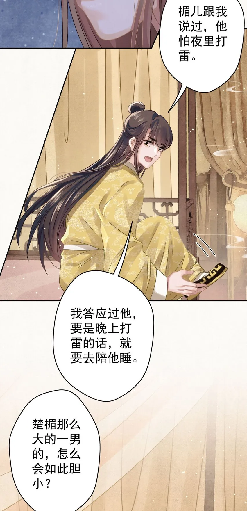 039 跟我斗是吧？ 第14页