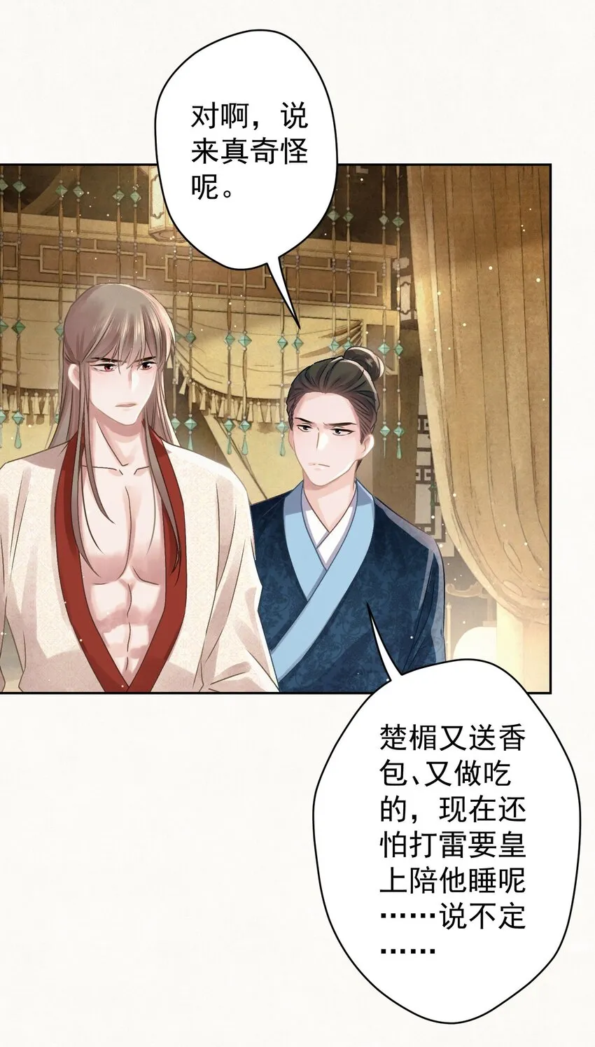 039 跟我斗是吧？ 第16页