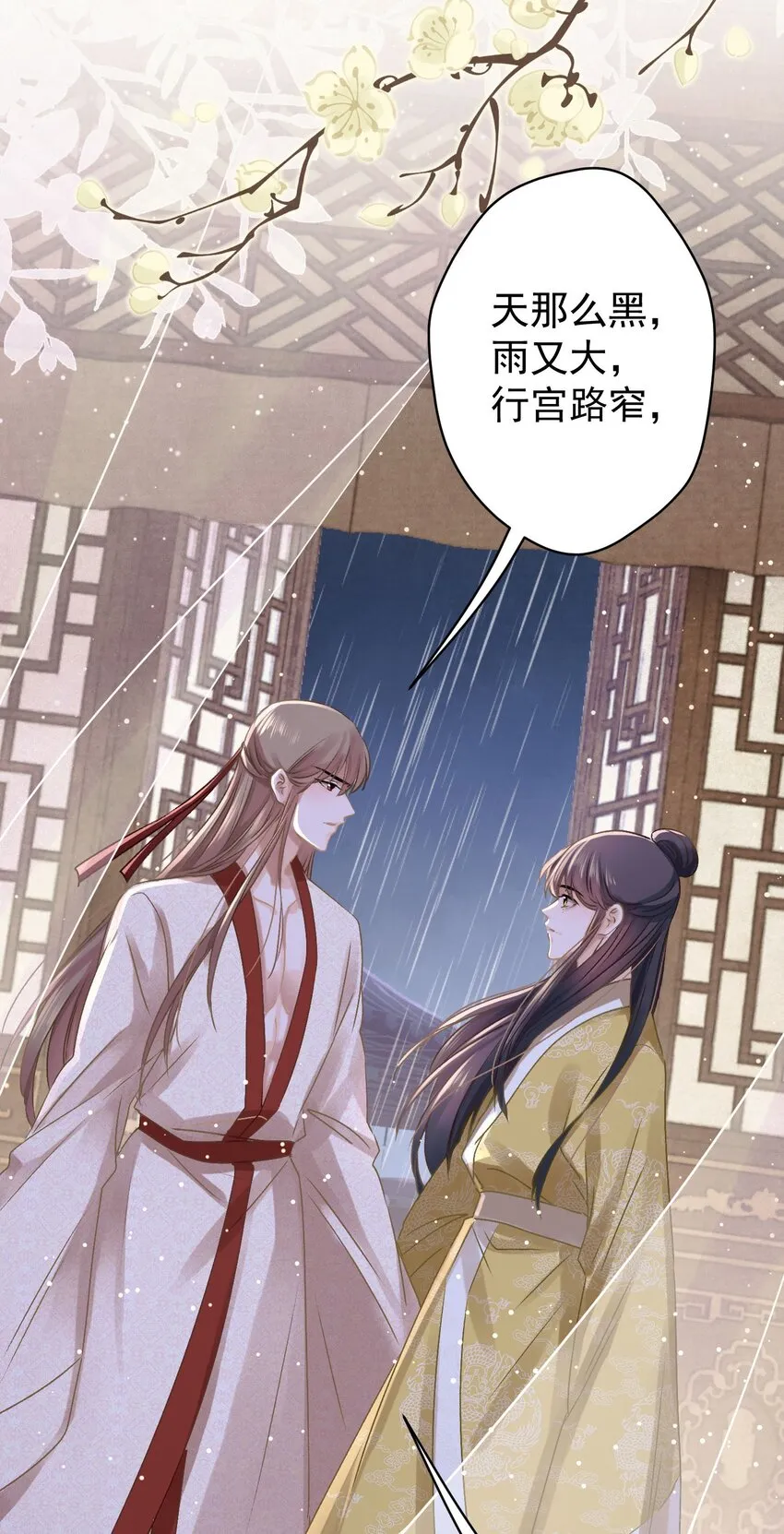 039 跟我斗是吧？ 第19页