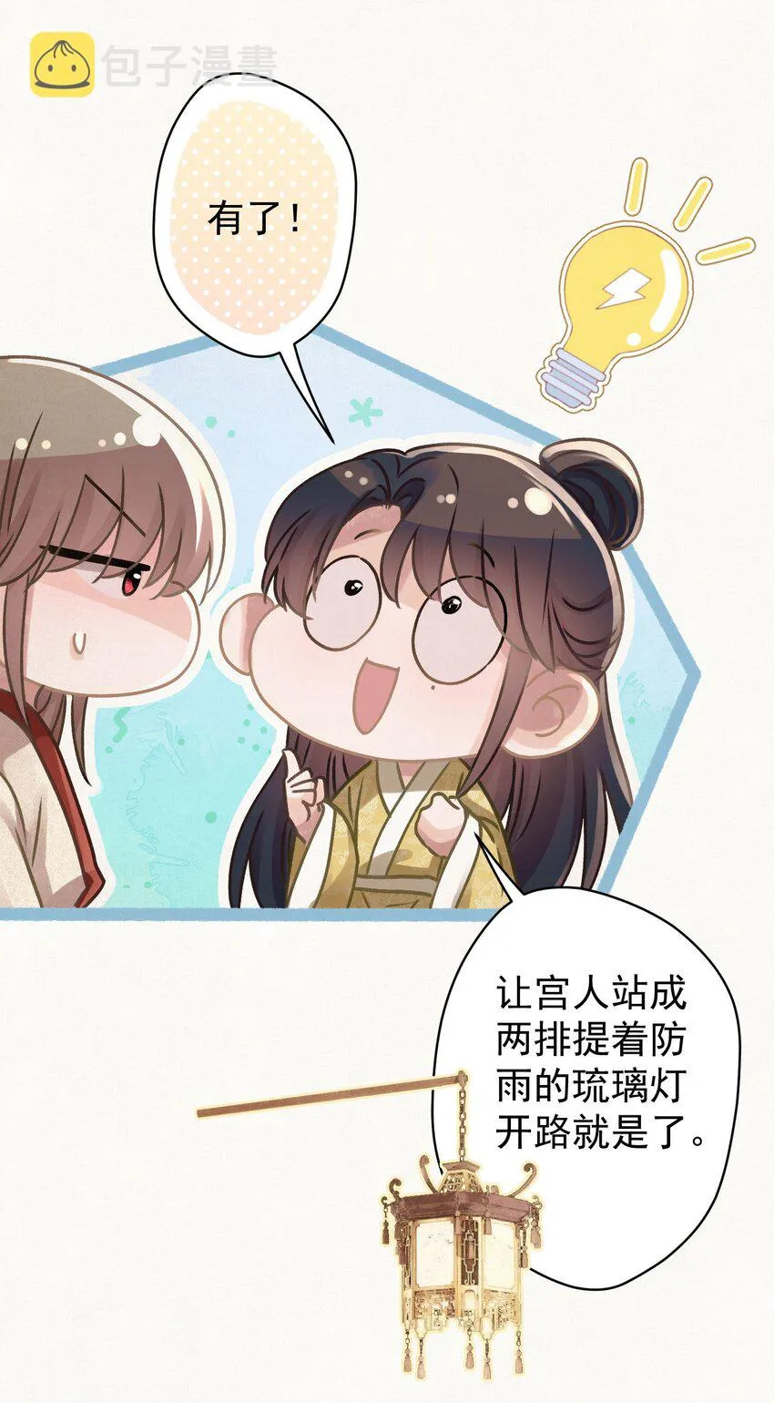 039 跟我斗是吧？ 第21页