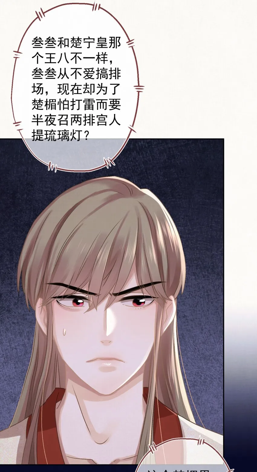039 跟我斗是吧？ 第22页