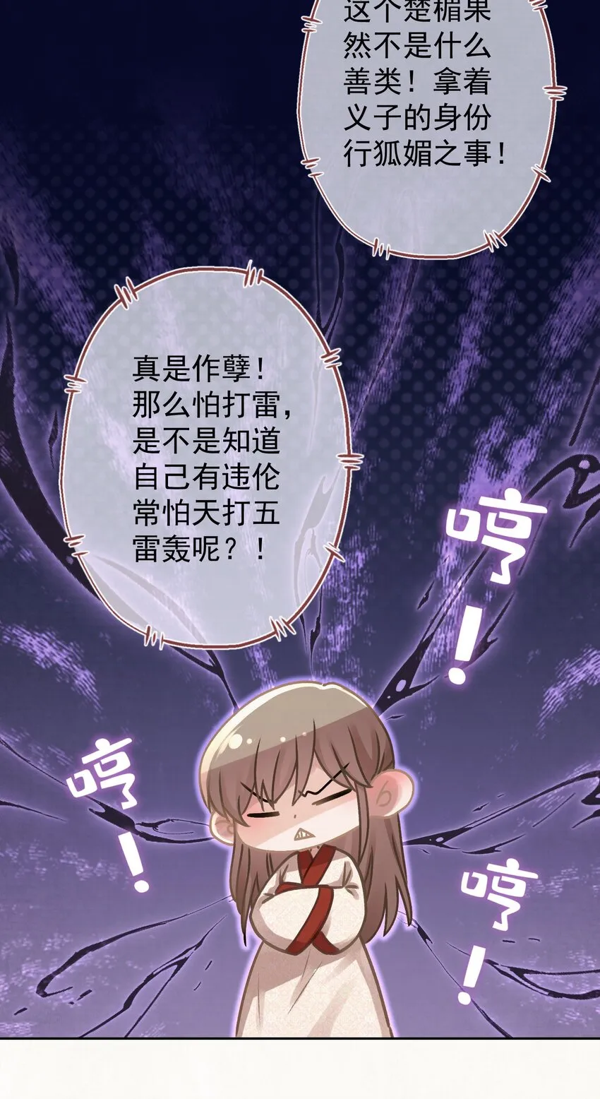 039 跟我斗是吧？ 第23页