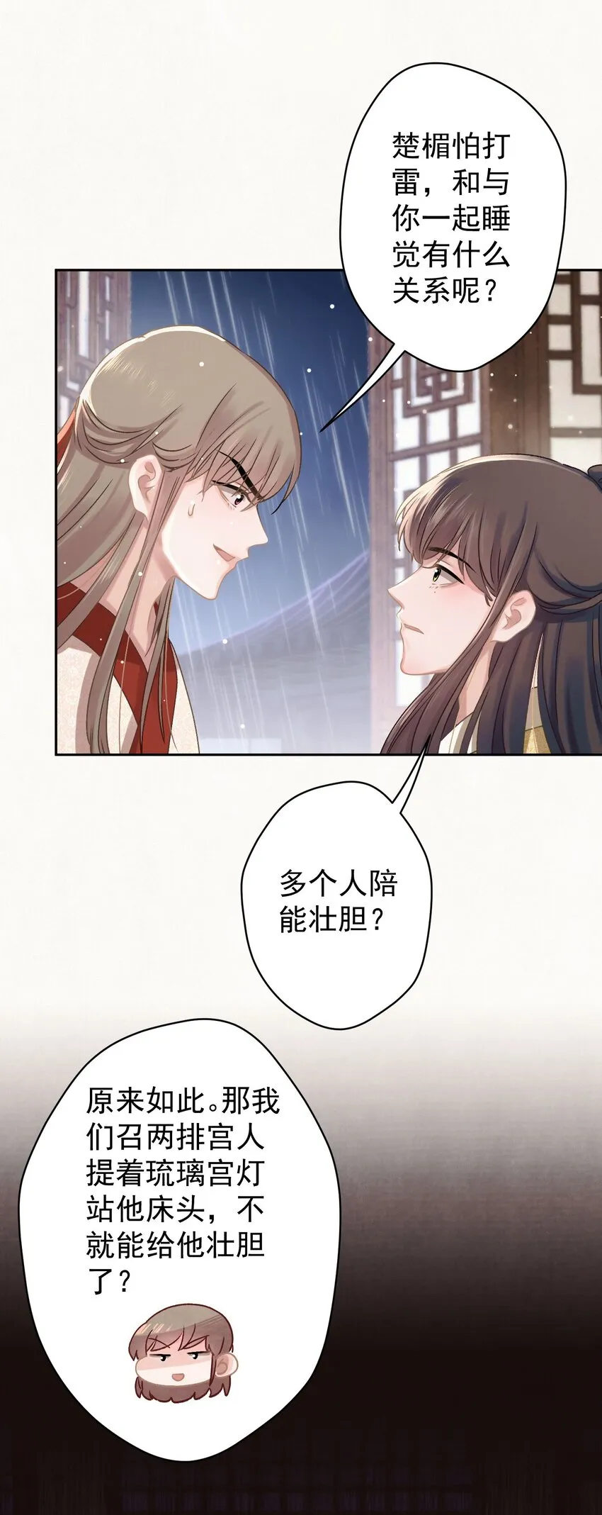 039 跟我斗是吧？ 第24页
