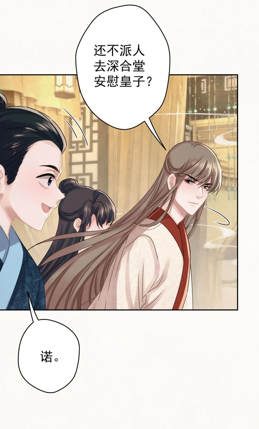 039 跟我斗是吧？ 第28页