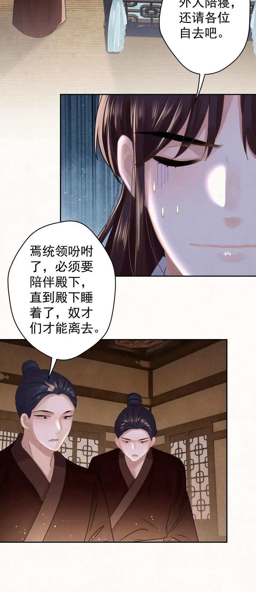 039 跟我斗是吧？ 第32页