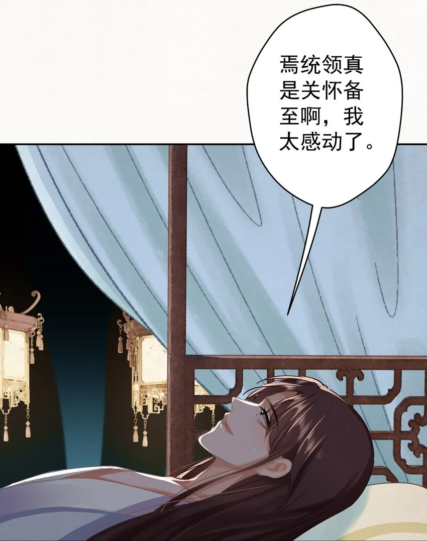 039 跟我斗是吧？ 第33页