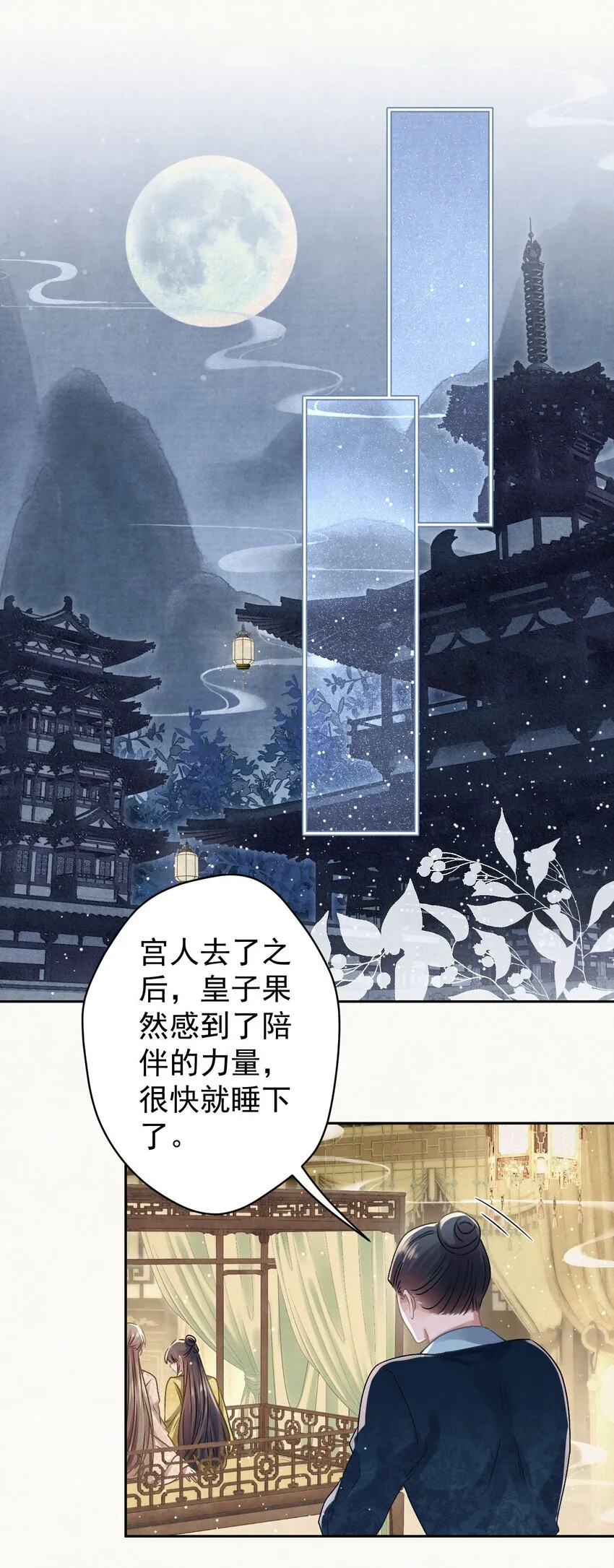 039 跟我斗是吧？ 第38页