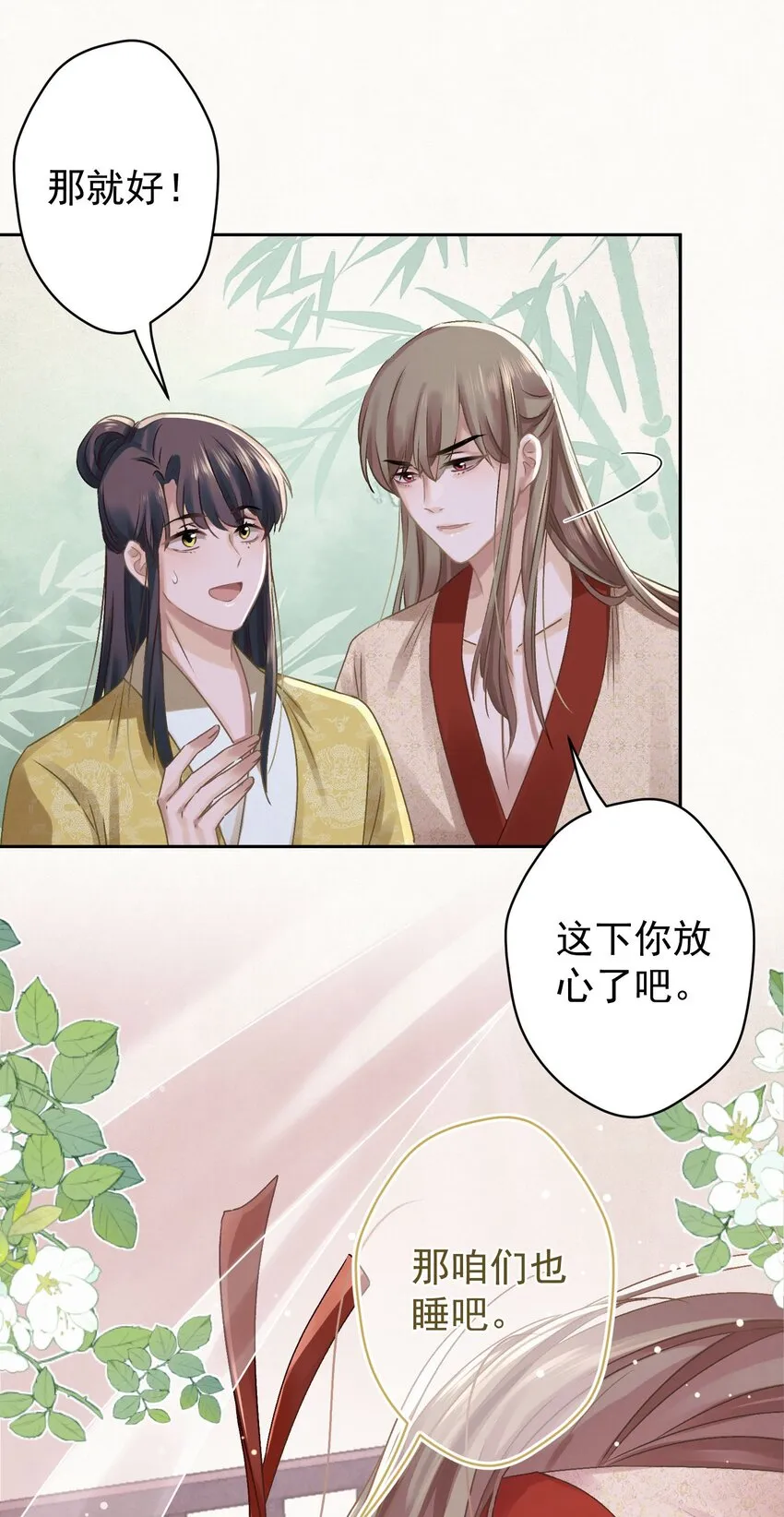 039 跟我斗是吧？ 第39页