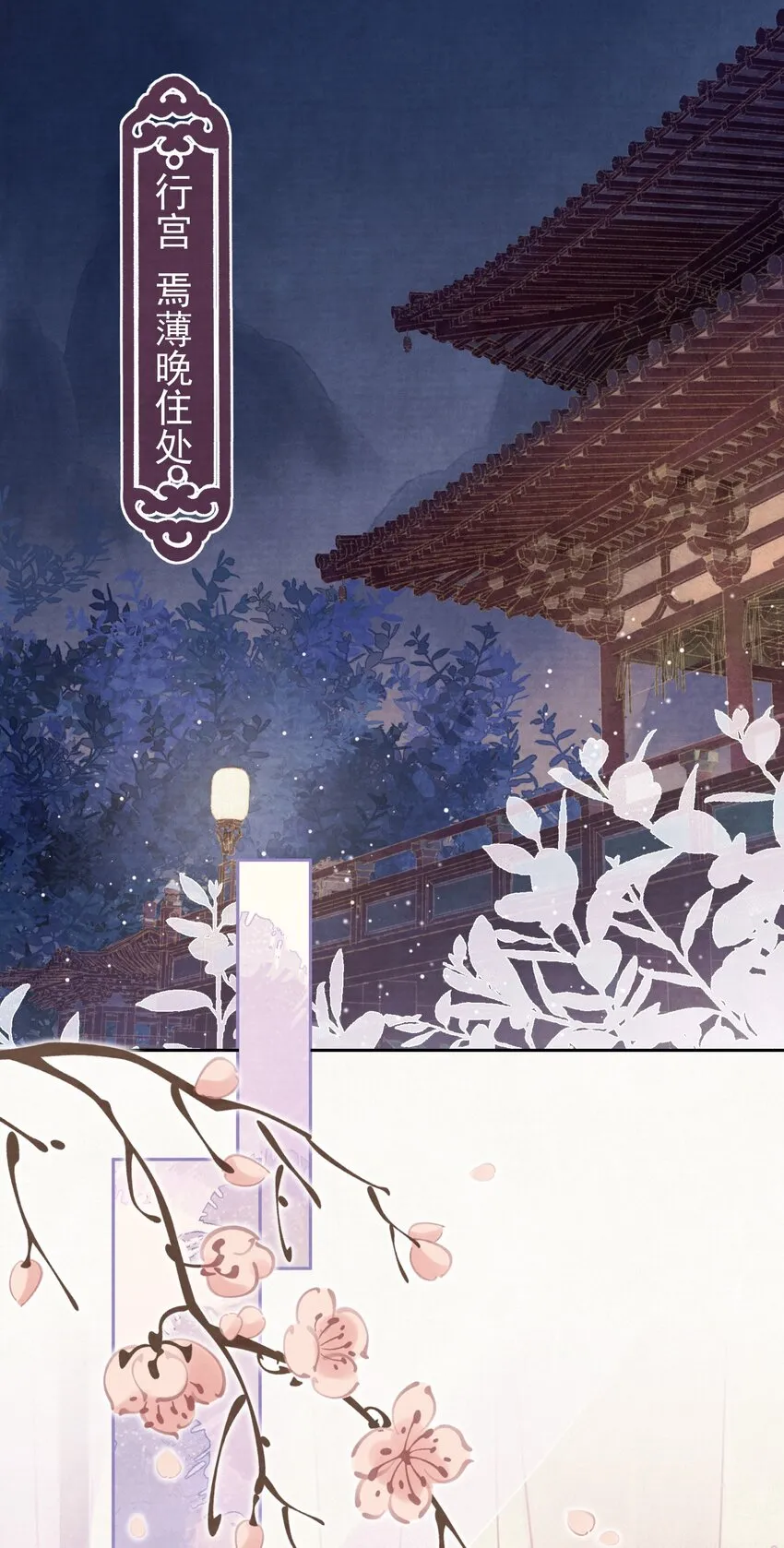 040 终于掉马了！ 第2页