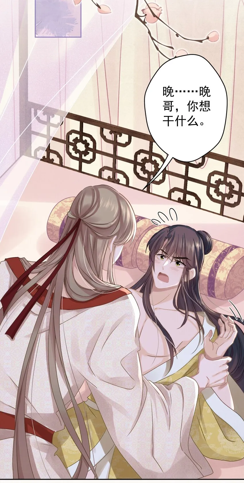 040 终于掉马了！ 第3页