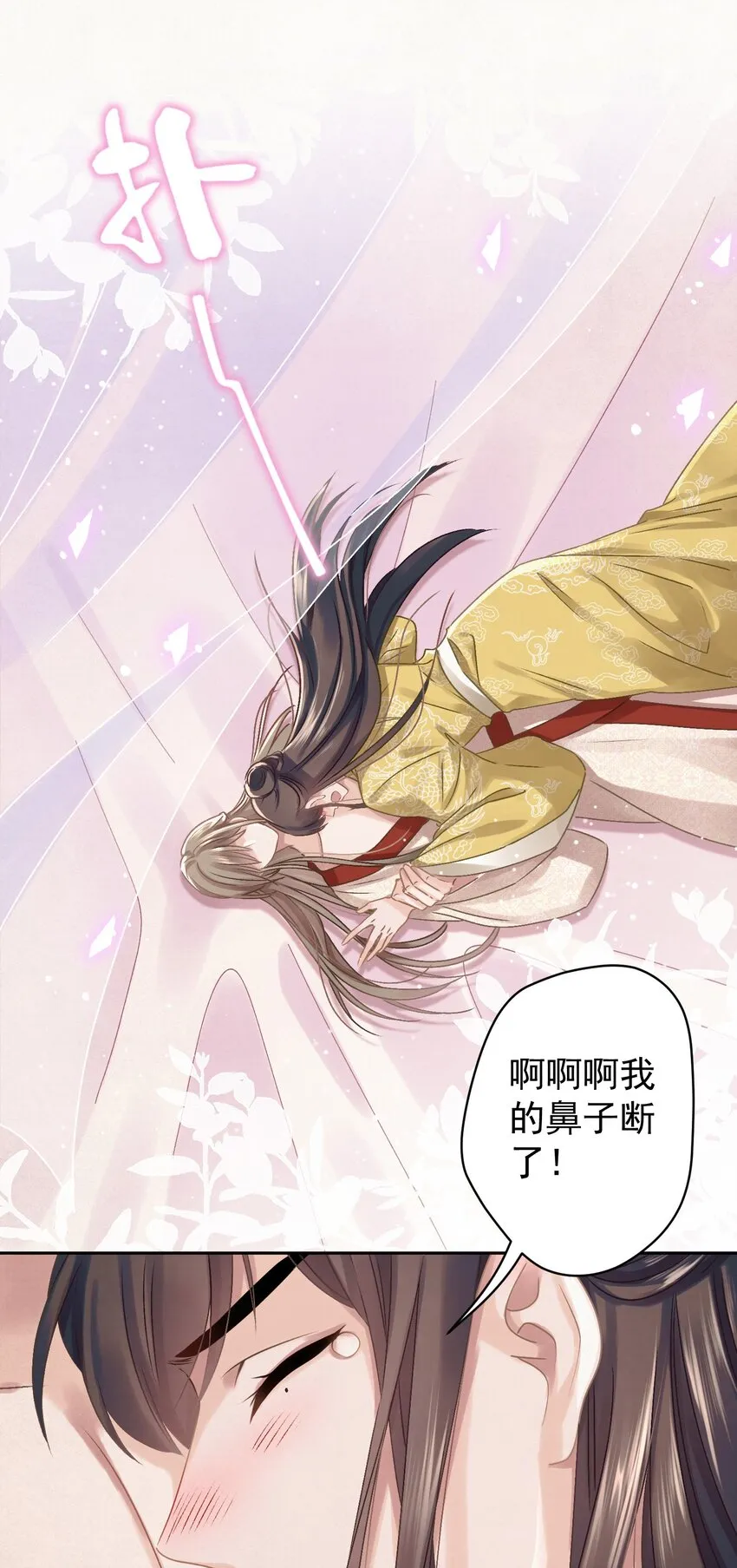 040 终于掉马了！ 第12页