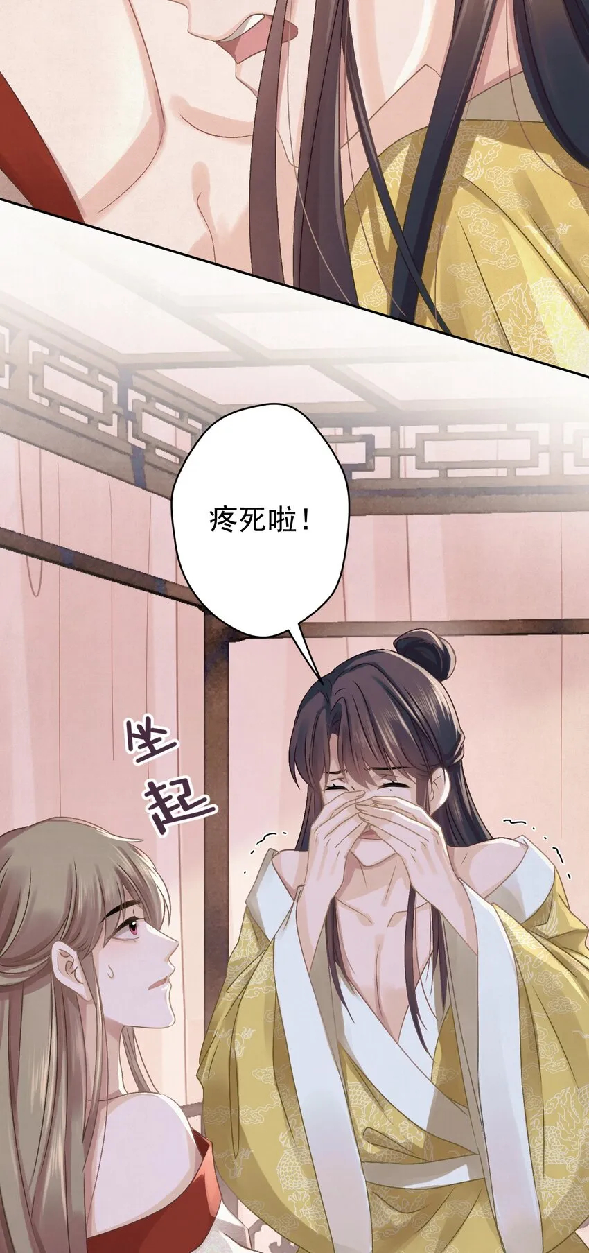 040 终于掉马了！ 第13页