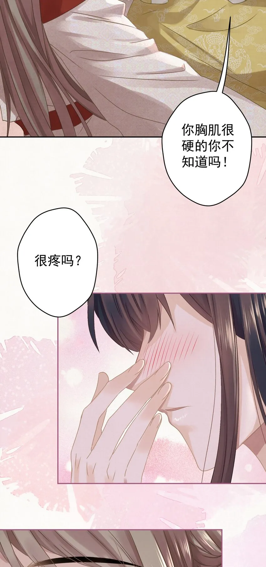 040 终于掉马了！ 第14页