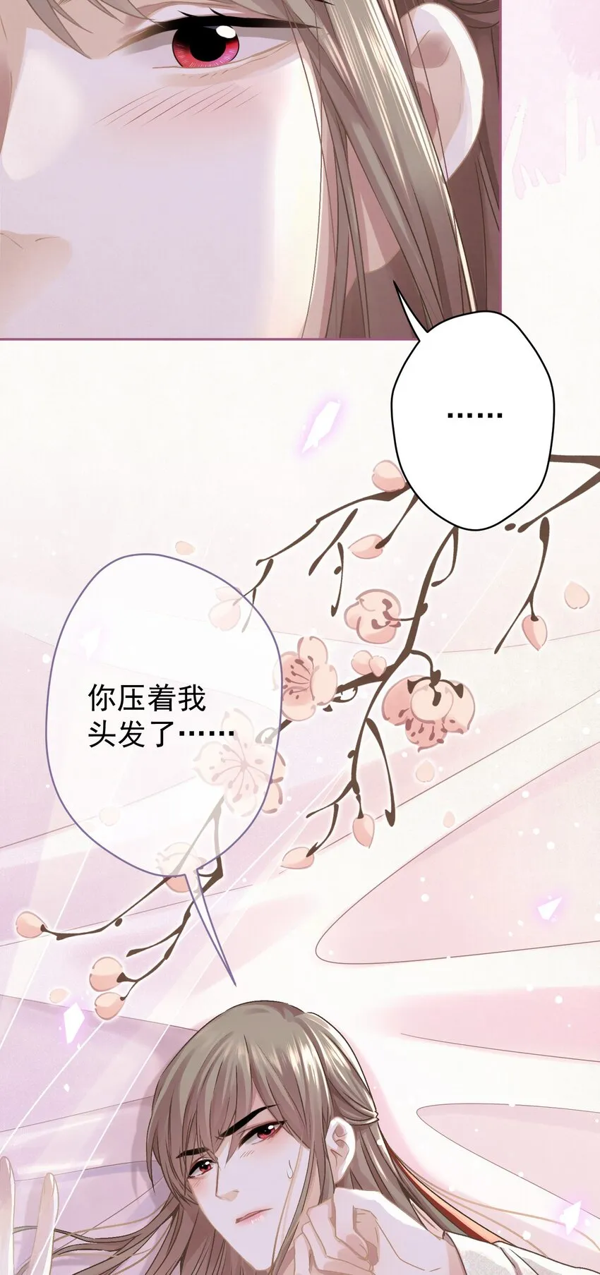 040 终于掉马了！ 第15页