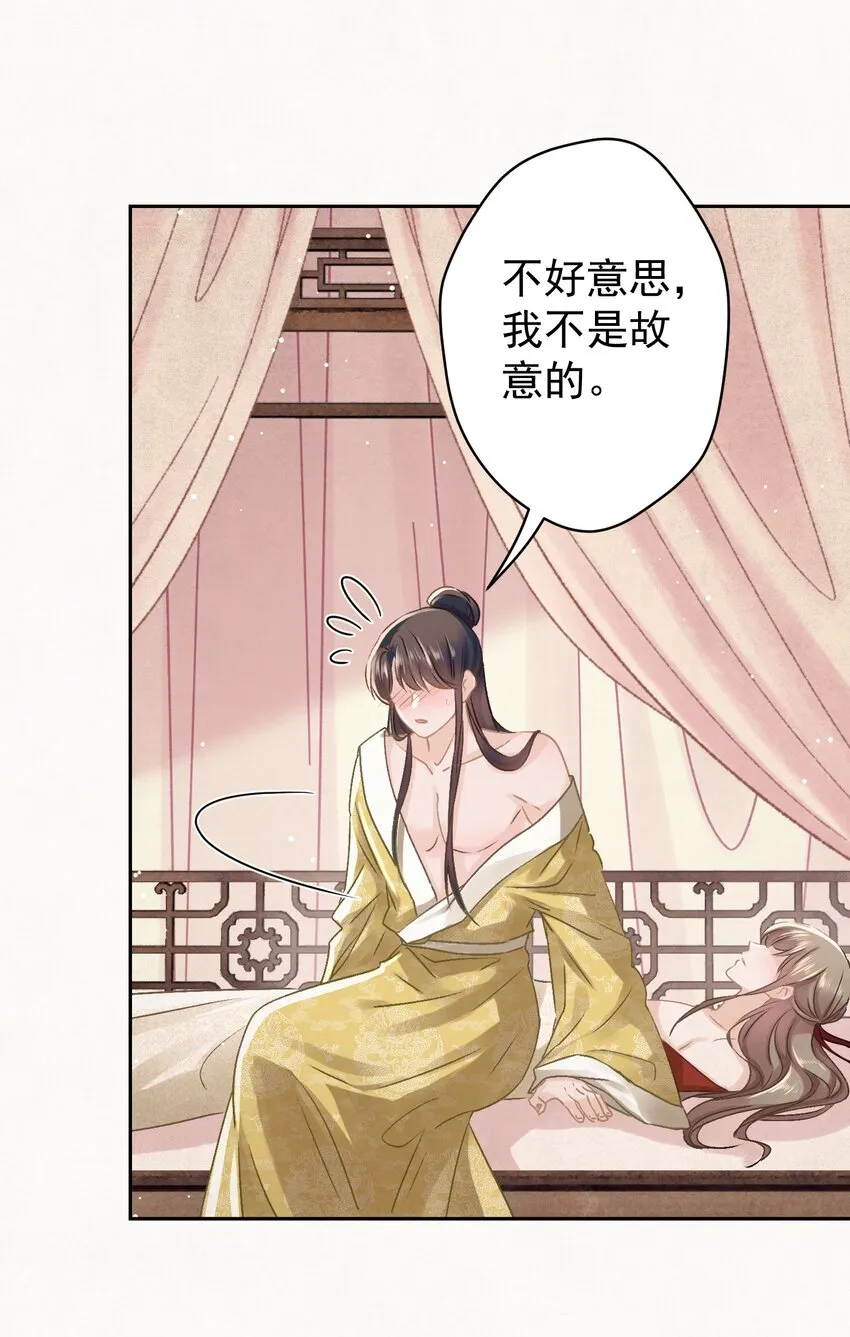 040 终于掉马了！ 第17页
