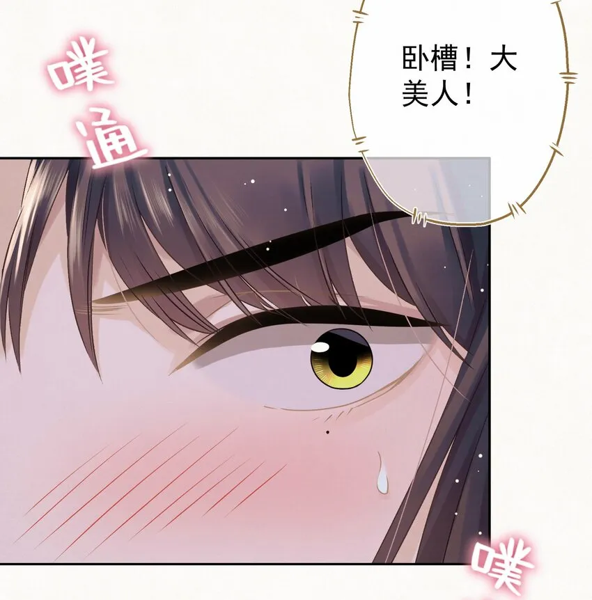 040 终于掉马了！ 第20页
