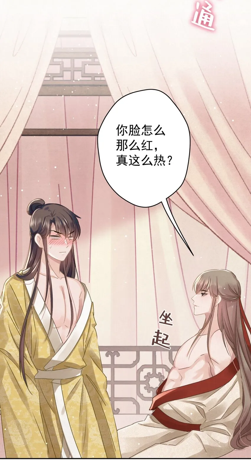 040 终于掉马了！ 第21页