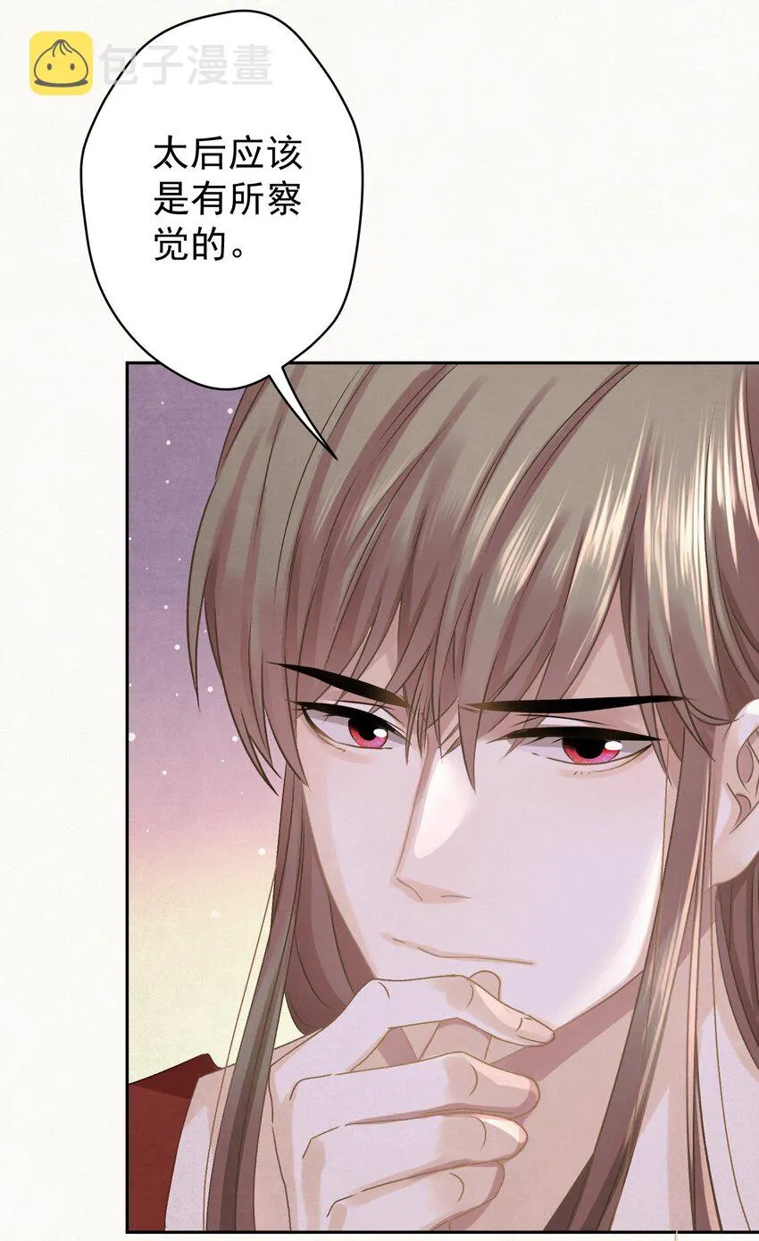 040 终于掉马了！ 第33页