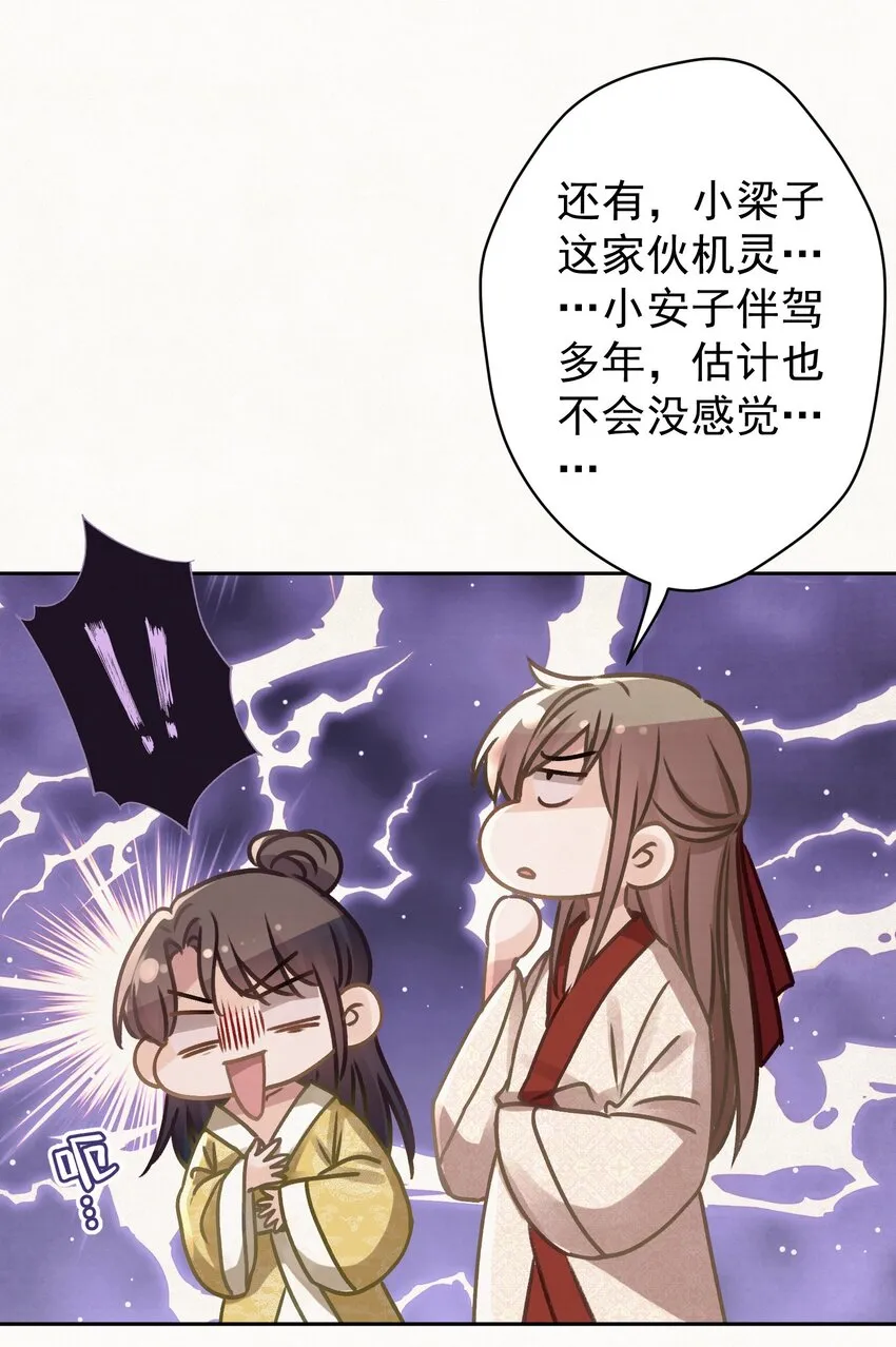 040 终于掉马了！ 第35页