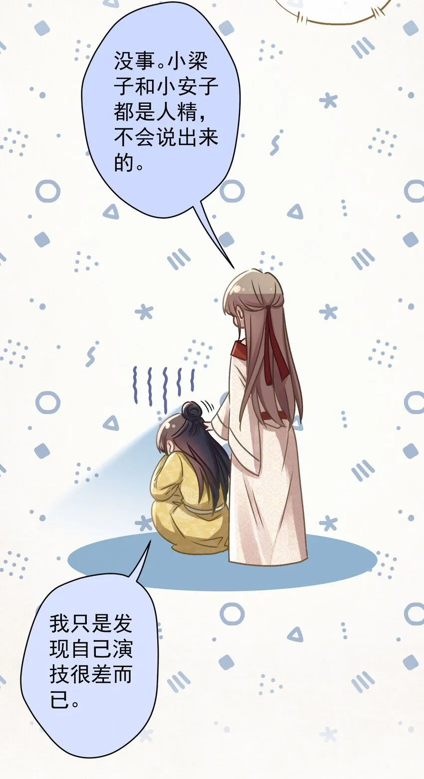 040 终于掉马了！ 第37页