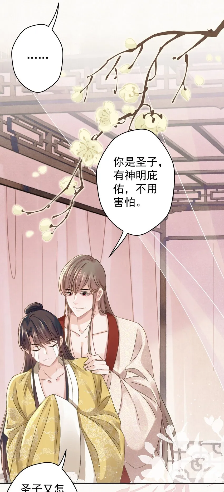 040 终于掉马了！ 第39页