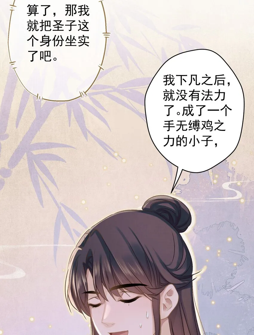 040 终于掉马了！ 第42页