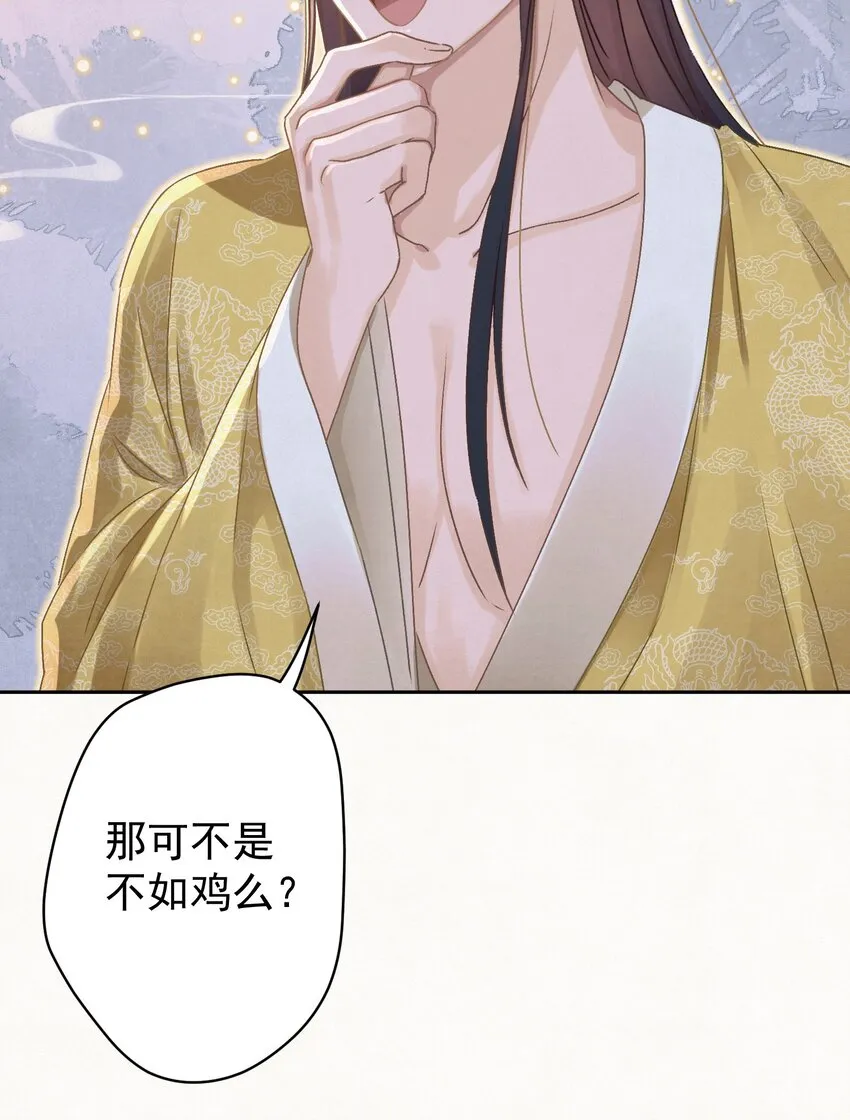 040 终于掉马了！ 第43页
